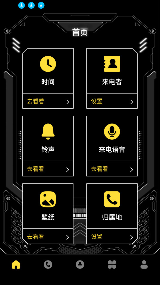 ģ绰appװ v1.5ͼ10