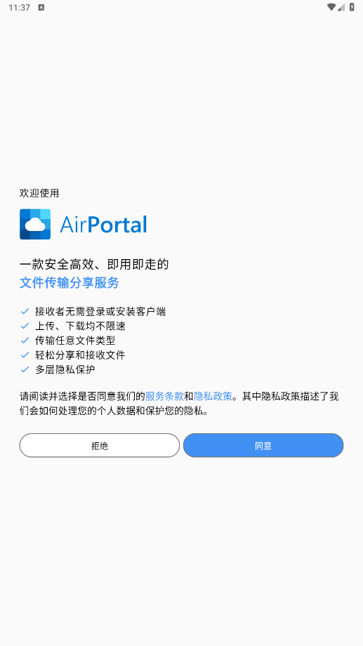 AirPortal׿v7.0.2 °ͼ5