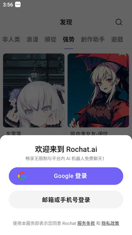 rochat ai׿ v2.0.12ͼ8