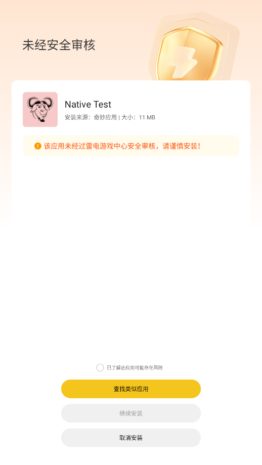 ţͷ⹤native test׿v30ͼ0