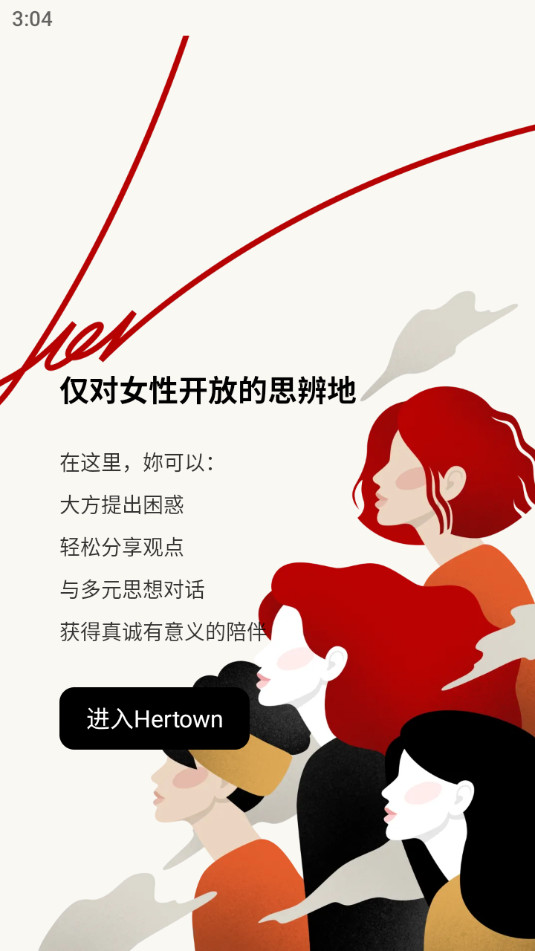 hertownС v2.1.7ͼ1