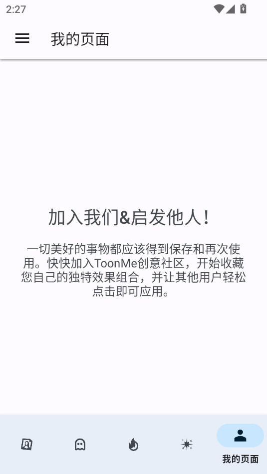 toonmeҳv0.7.14 apkͼ5