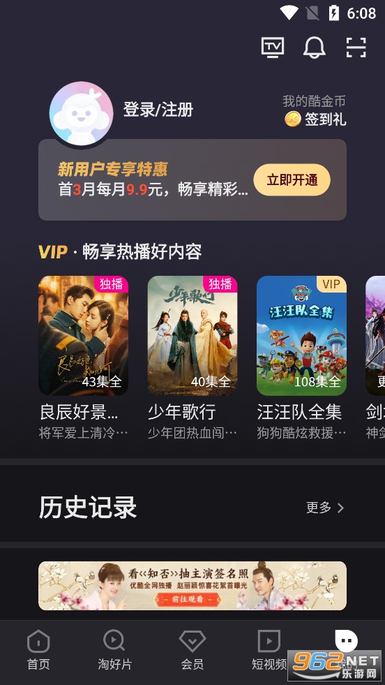 ſƵʰapp(YOUKU)v11.1.2 °汾ͼ0