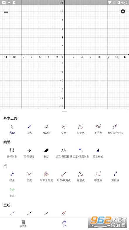 geogebraͼμv5.2.866.0 ׿ͼ3