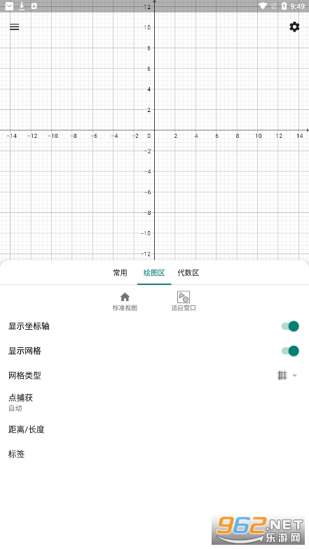 geogebraͼμv5.2.874.1 ׿ͼ1