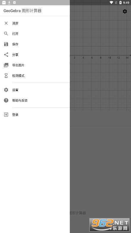 geogebraͼμv5.2.866.0 ׿ͼ0
