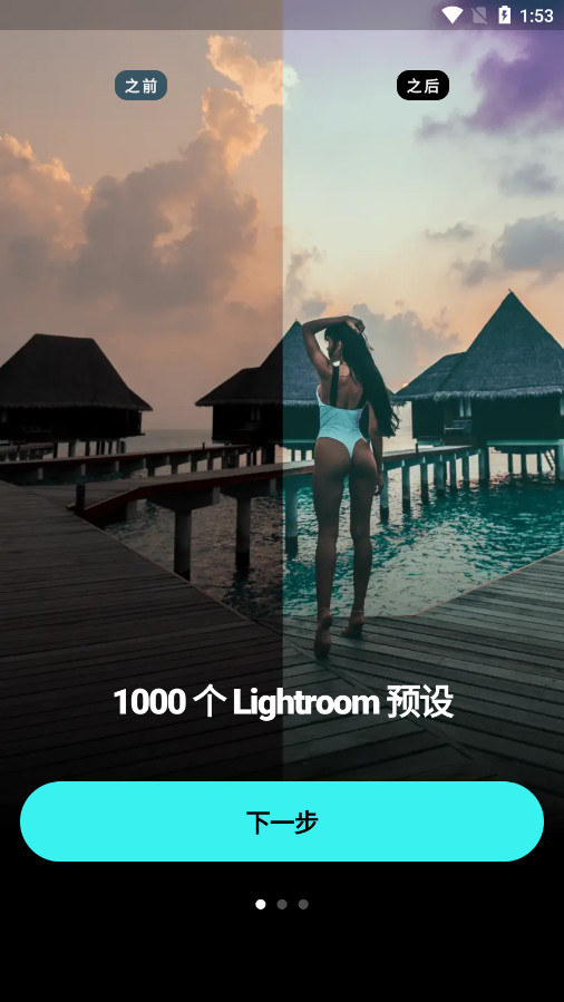 lightroom2021Ԥ(FLTR)v4.18.2 ֻͼ1