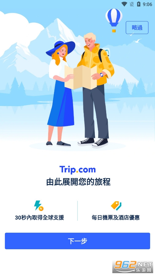 ctrip.english-Ctripintl(Trip.com)v8.14.3 ٷͼ2