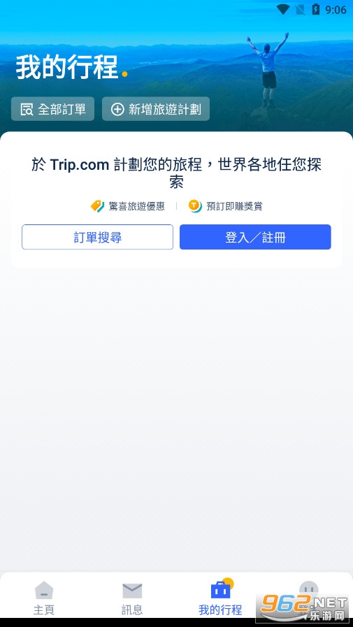 ctrip.english-Ctripintl(Trip.com)v8.14.3 ٷͼ3