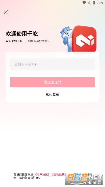 ǧAPPٷ洴ƽ̨ v6.9.1ͼ1