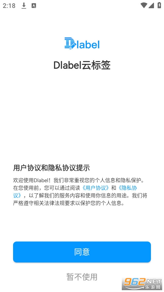 dlabelƱǩapp v3.12.140ͼ0