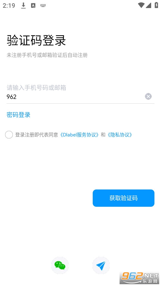 dlabelƱǩapp v3.12.140ͼ3