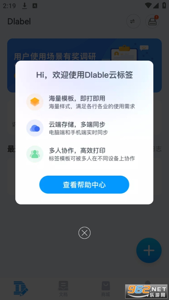 dlabelƱǩapp v3.12.140ͼ2