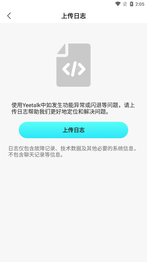 yeetalkv2.17.4 (yeetalkٷ)ͼ3