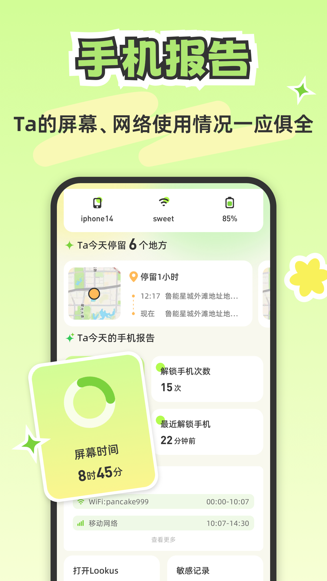 LOOKUSѰ汾v2.3.3 (lookus¶λ)ͼ2