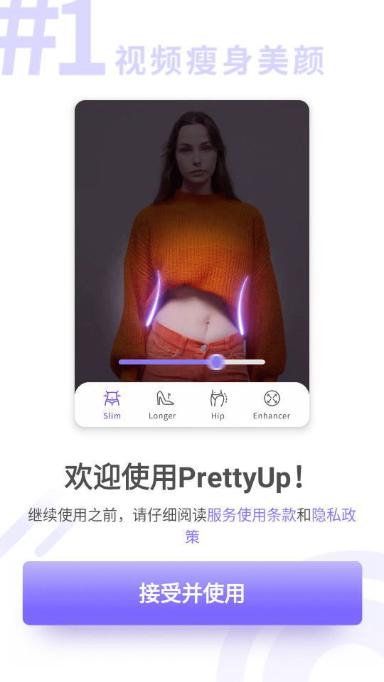 prettyup׿ v6.5.4ͼ2