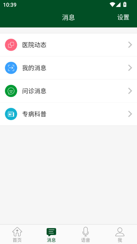 ЭҽԺֻv3.4.9ͼ1