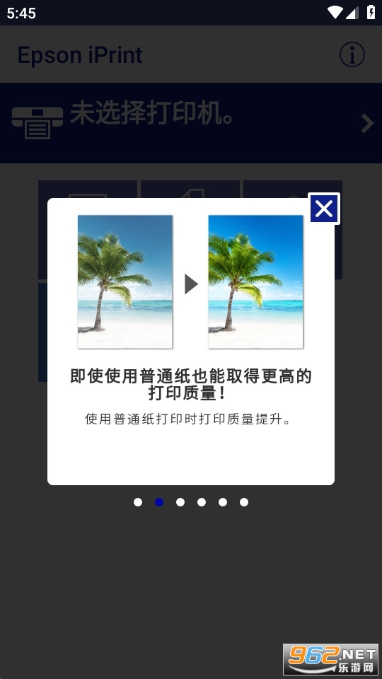 ƴӡv7.12.5 (Epson iPrint)ͼ4