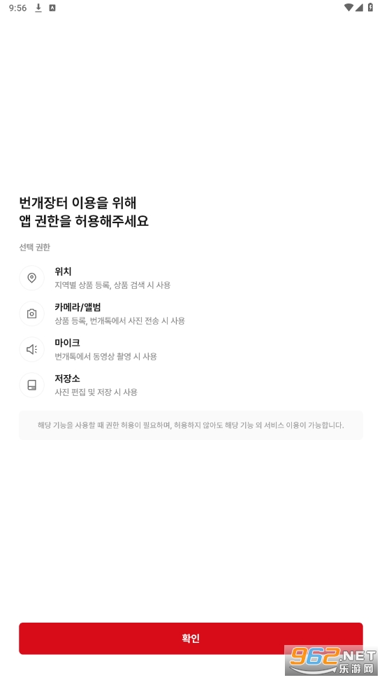 гapp(번개장터)İv11.0.1ͼ4