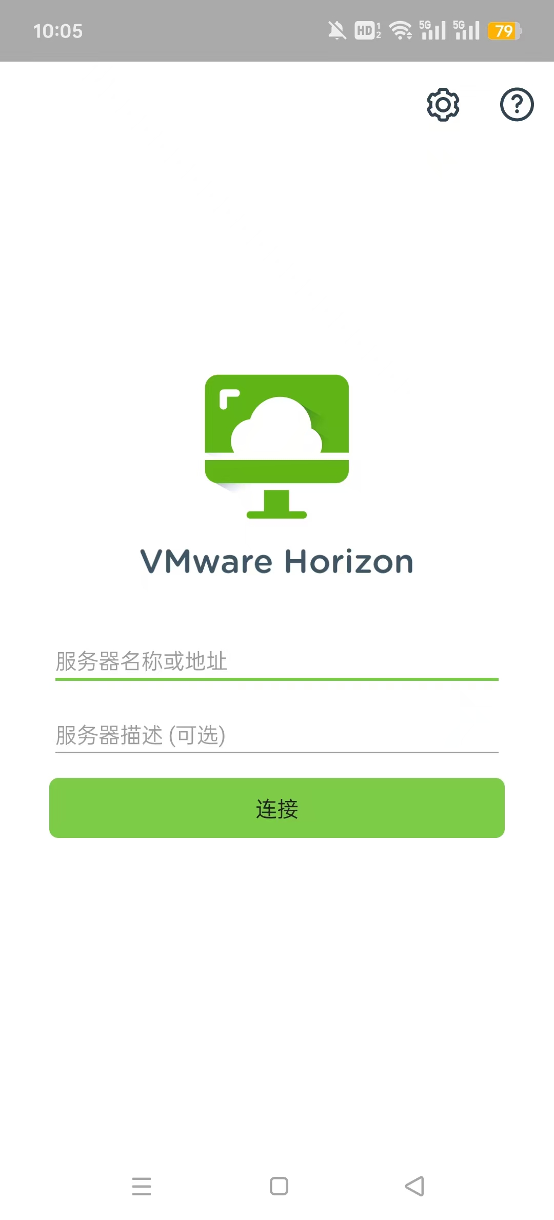 VMwareֻ(Horizon)v8.13.0 İͼ1