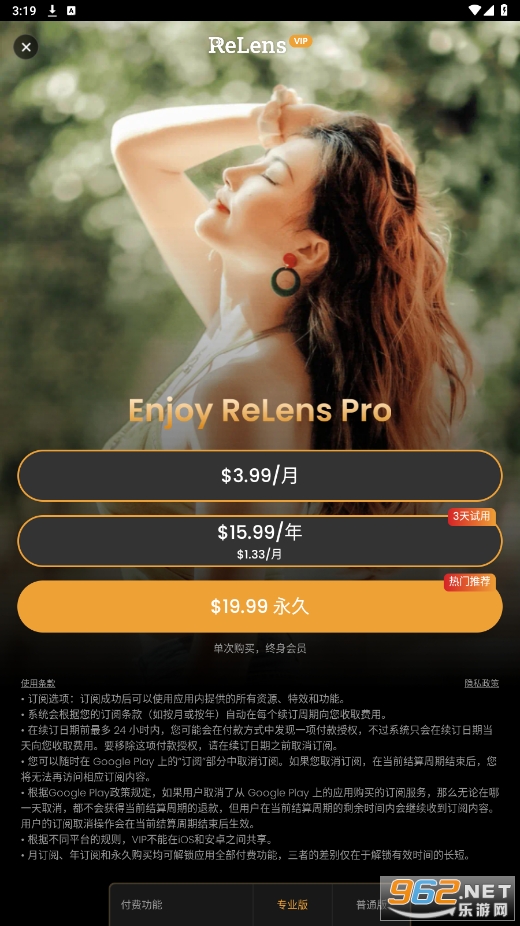 relensȦ黯׿v3.7.1ͼ3