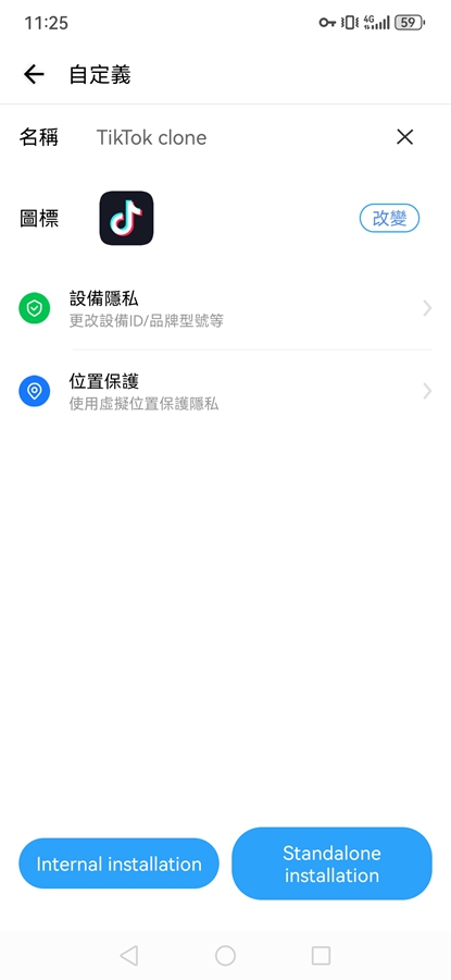 Clone App Proƽ°汾v3.6.0ͼ5