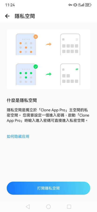 Clone App Proƽ°汾v3.6.0ͼ0