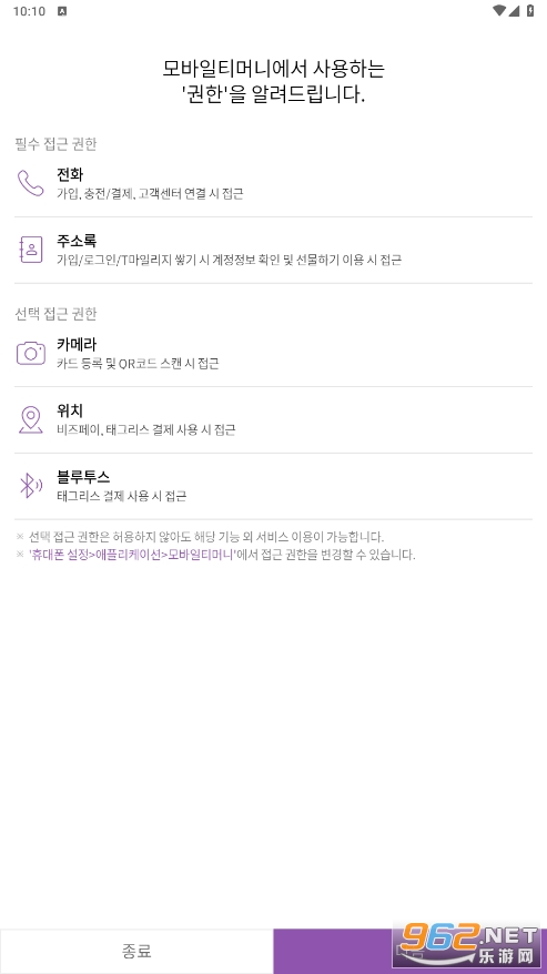 tmoney app(모바일티머니)v7460G °2024ͼ0