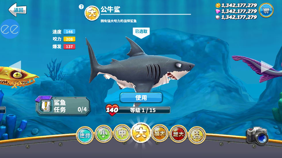 Hungry Shark Worldʰv6.2.11 ͼ8