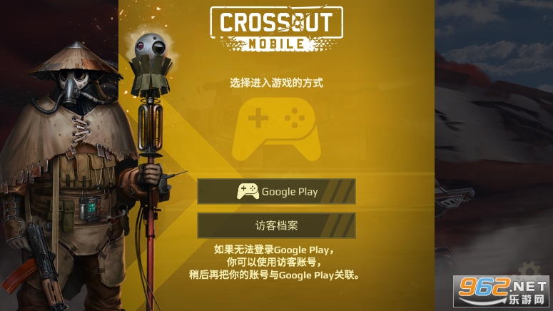 Crossoutֻ氲װv1.37.2.88081ͼ1