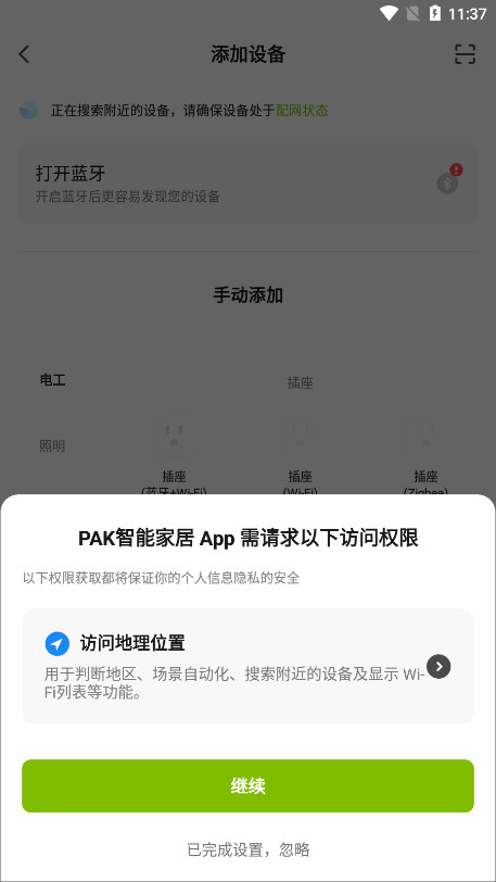 PAKܼҾappv1.0.6 (ۼpakܼҾ)ͼ4