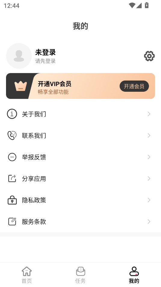 ʱ⴩app v1.0.7ͼ3