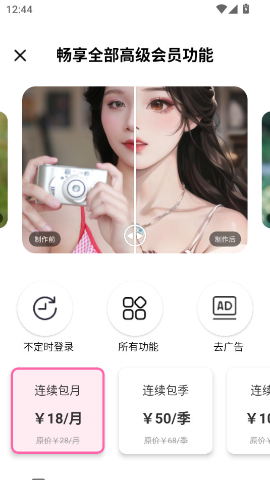 ʱ⴩app v1.0.7ͼ0