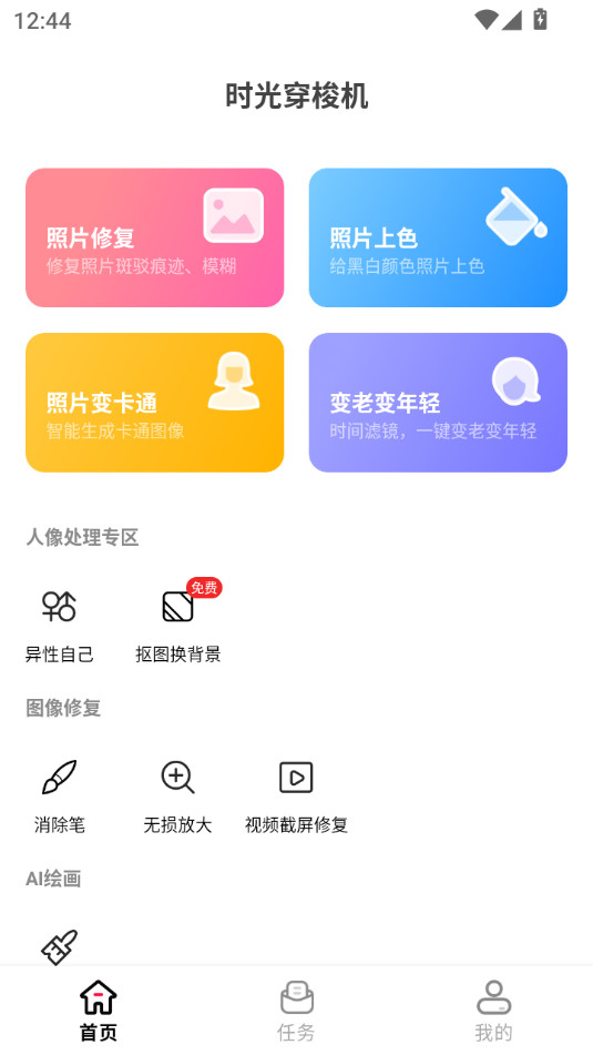 ʱ⴩app v1.0.7ͼ1