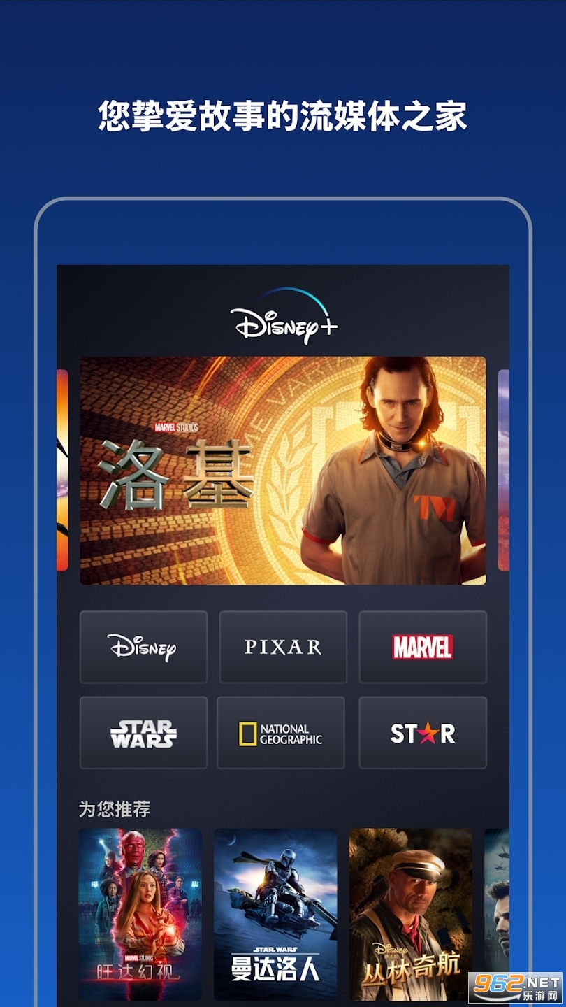 ʿ+ƽ̨(disney+)v3.10.0-rc4-2024.11.15 İͼ1