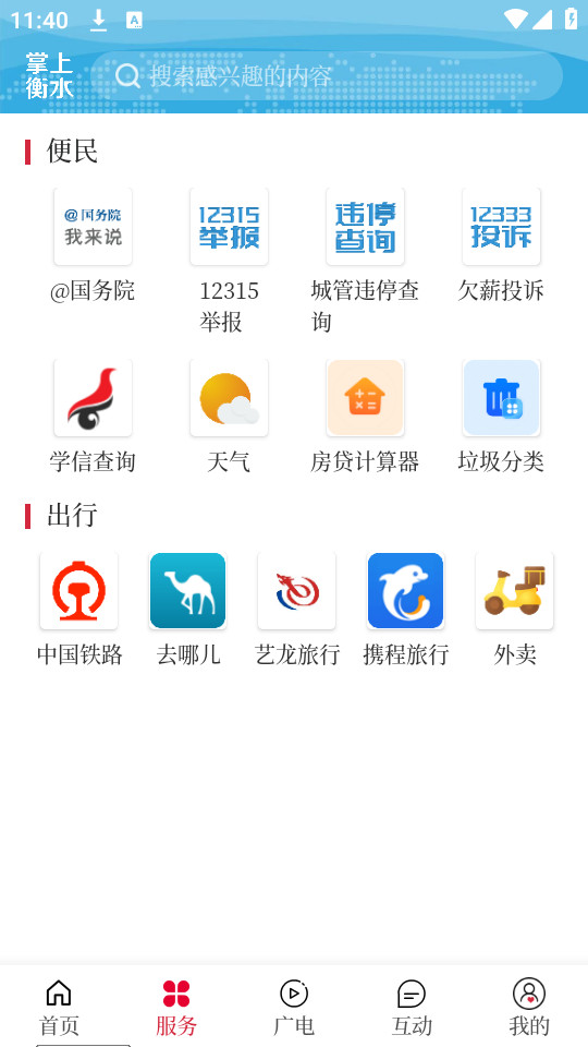 Ϻˮappװ v4.5.1ͼ1