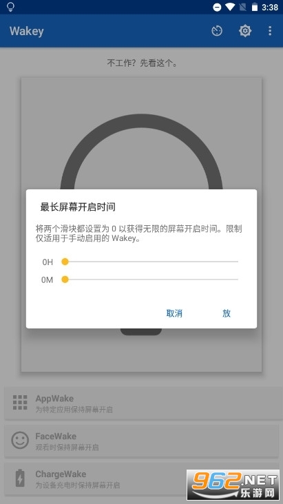 WakeyĻv10.1.4 ٷİͼ2