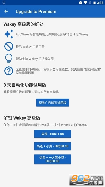 WakeyĻv10.1.4 ٷİͼ3