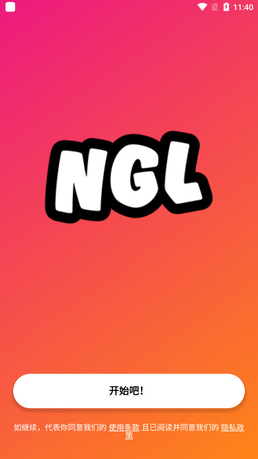 NGL.link2025°v2.3.82ͼ2