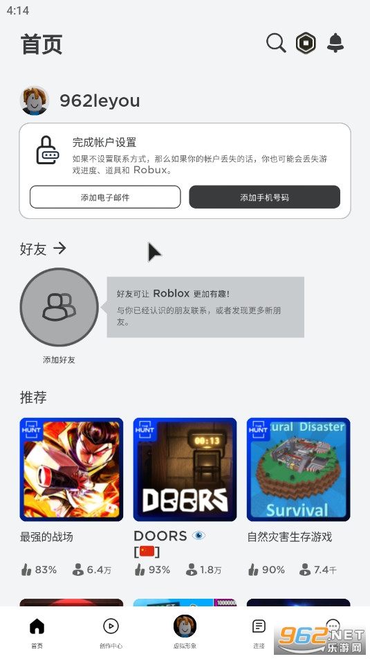 ޲˼Roblox°İv2.651.841ʷͼ3