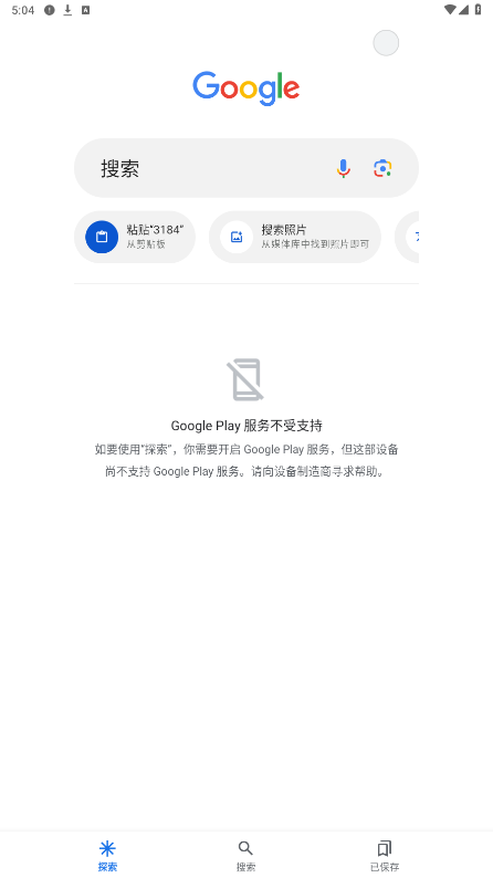 google׿v16.4.36.ve.armͼ0