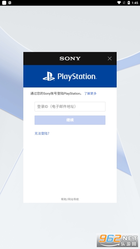 PlayStation۷̵(PS App)v24.11.0 ׿2024ͼ2