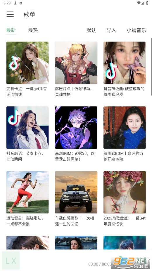 ѩapp°汾(LX Music)v1.7.0 ׿ͼ1