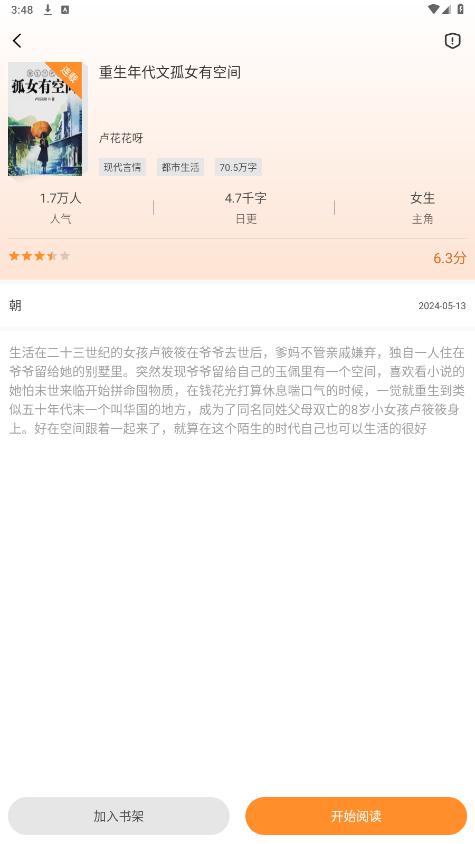 С˵Թٷ°app2024v2.1.0ͼ5