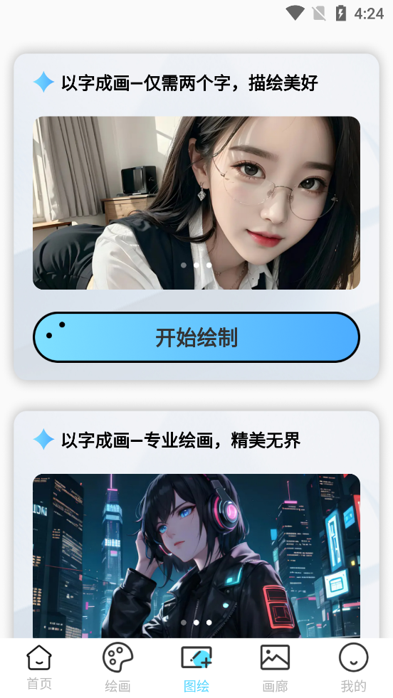 AI滭appv1.1.71 ׿ͼ1