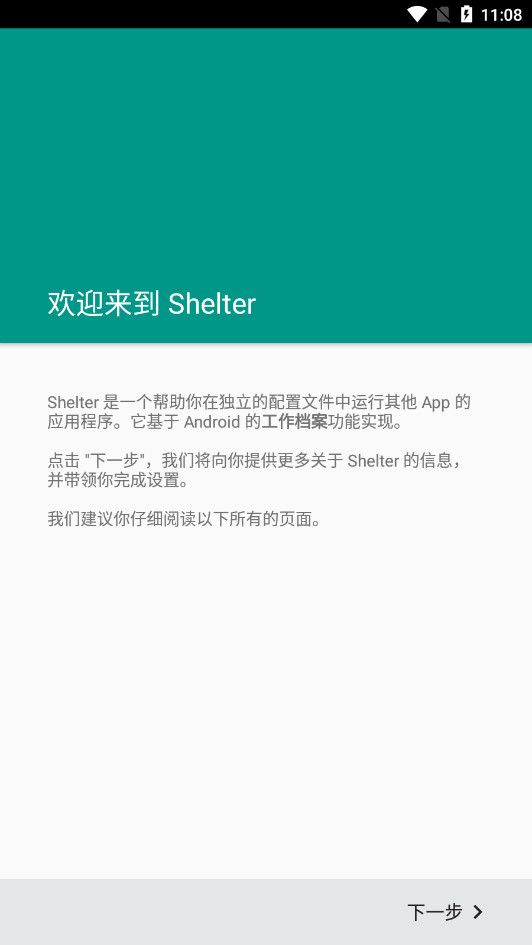 Shelter׿°v1.9.1ͼ0