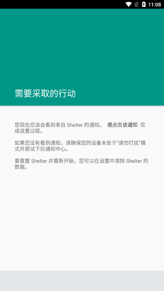 Shelter׿°v1.9.1ͼ5