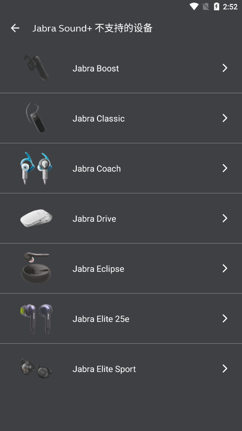 jabra sound+׿v5.19.1.0.11130.6b480a35e İͼ5