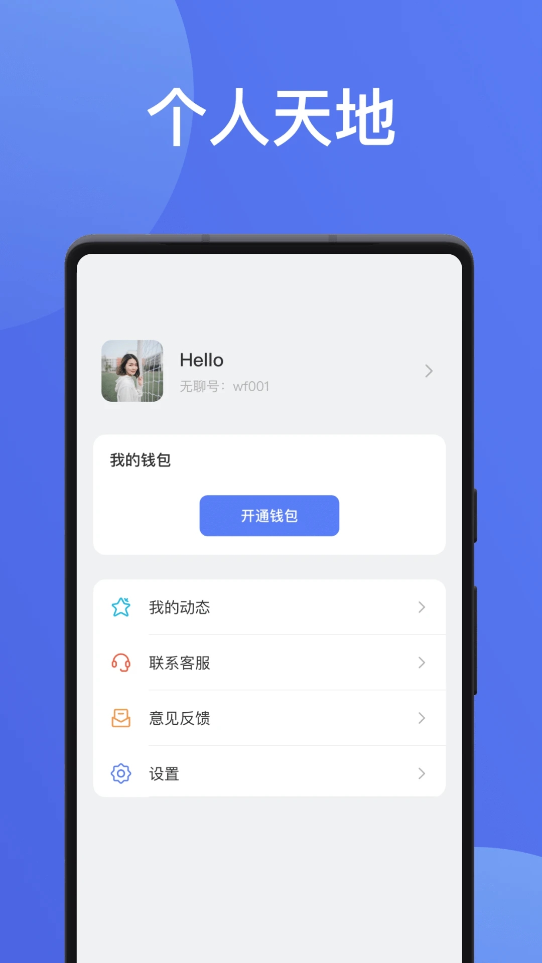 罻app°2025v1.3.4ͼ0