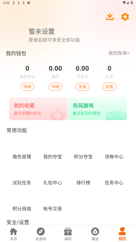 ν绥appv2.1-build20240924 °ͼ0